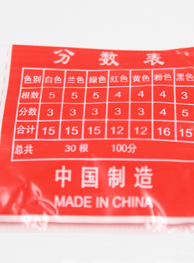 游戏棒创意玩具小时候的回忆