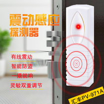 RV-971A shock alarm home vault burglar alarm wired shake detector anti-theft sensor