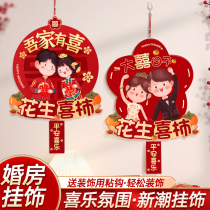 Wedding Happy Character Pendants Wedding Wedding Wedding Pendant Decoration Wedding Room Bedroom room Background wall Scene Placement Supplies