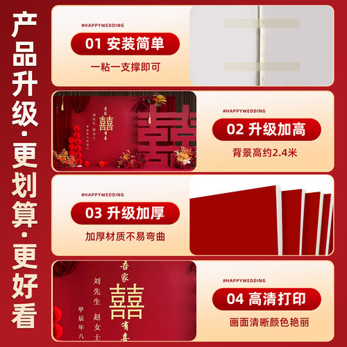 结婚背景墙布置婚礼订婚宴装饰出阁宴kt板农村庭院留影区婚庆用品 - 图3
