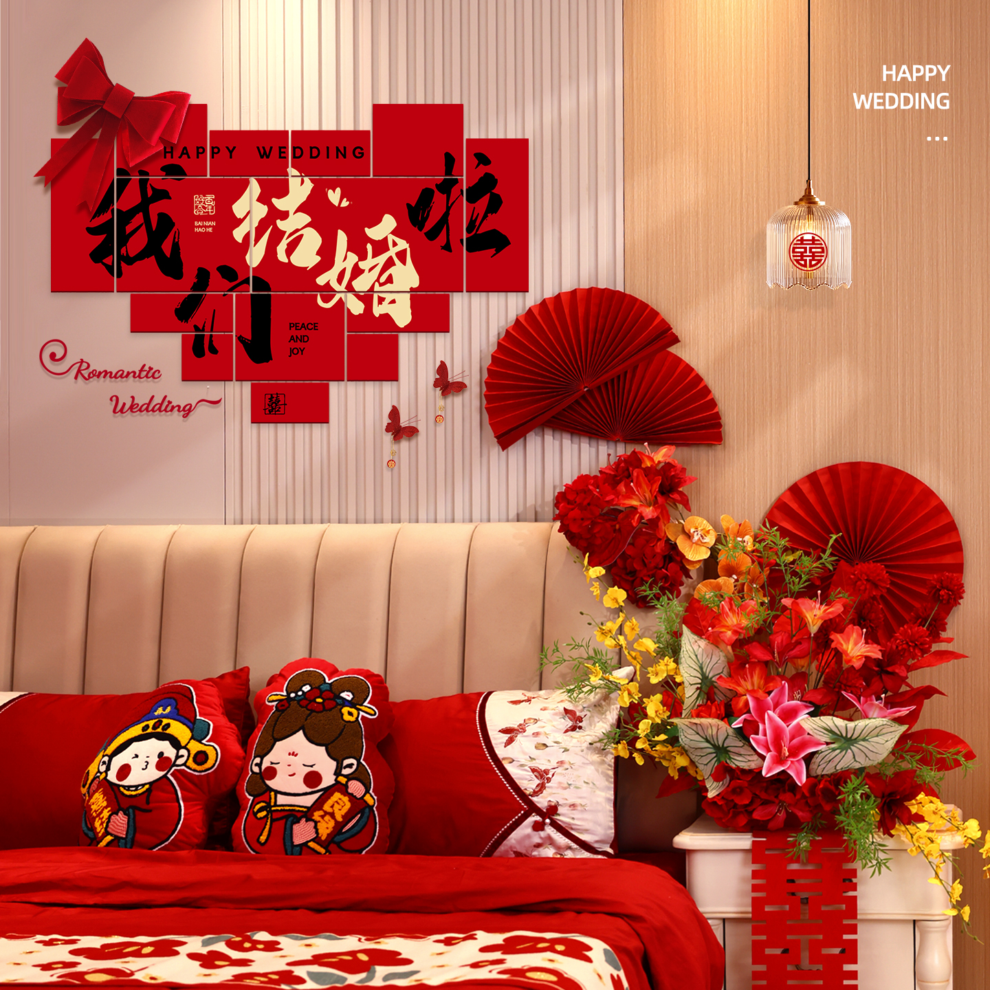 婚房场景布置床头沙发装饰男女方仿真花酒店瀑布花kt板喜事用品 - 图1