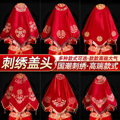 红盖头新娘结婚2026中式高级婚庆头纱秀禾头饰结婚婚礼用品大全 - 图0