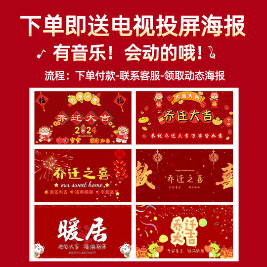 乔迁之喜入宅搬家仪式用品新居布置装饰礼品新房入伙摆件礼物全套