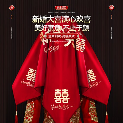 红盖头新娘结婚2026中式高级婚庆头纱秀禾头饰结婚婚礼用品大全 - 图2