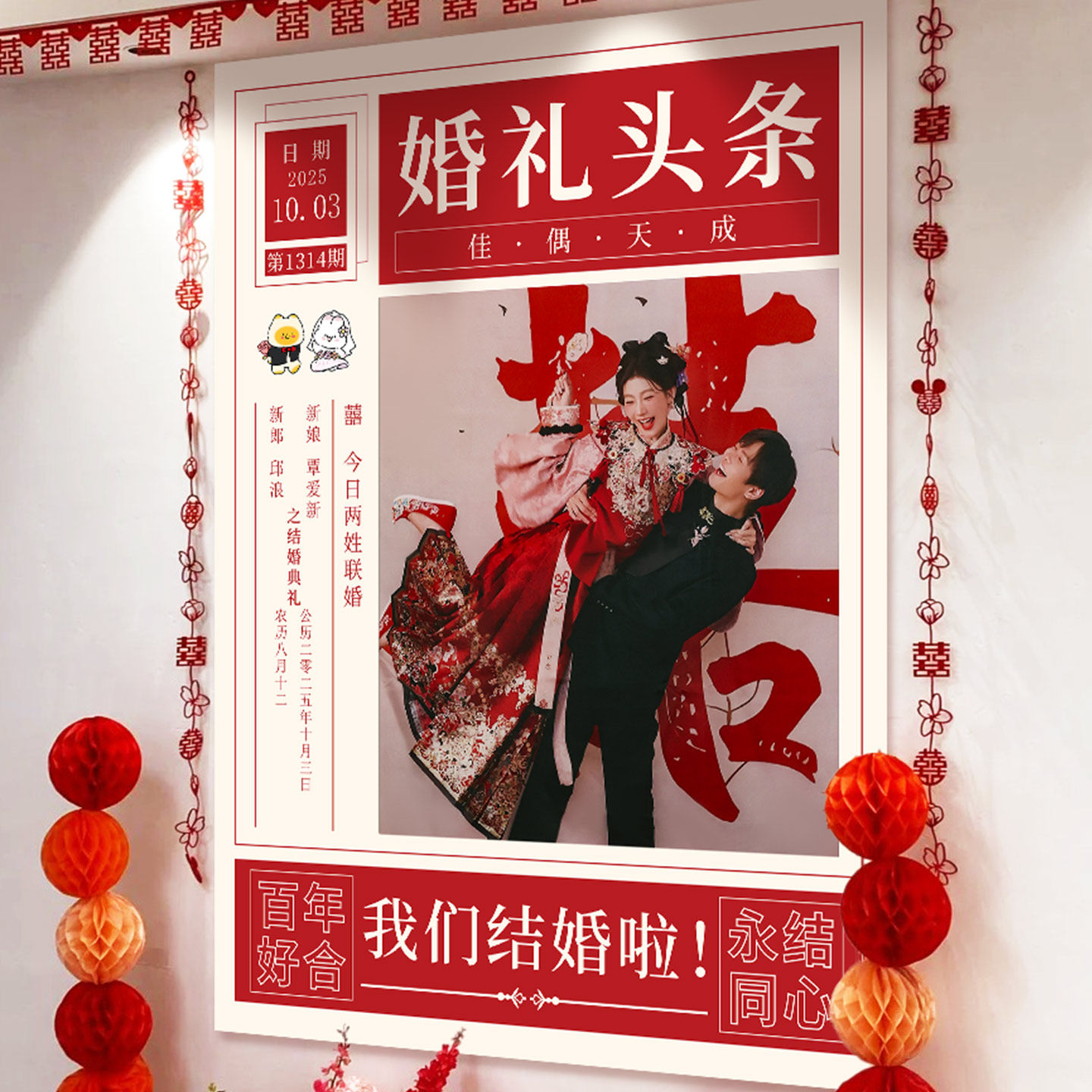 结婚大日历背景墙挂布婚礼晨袍拍照道具定制海报挂画婚庆用品大全,淘宝优惠券,粉丝福利购,淘宝优惠卷