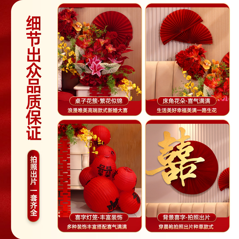 婚房场景布置床头沙发装饰男女方仿真花酒店瀑布花kt板喜事用品 - 图3