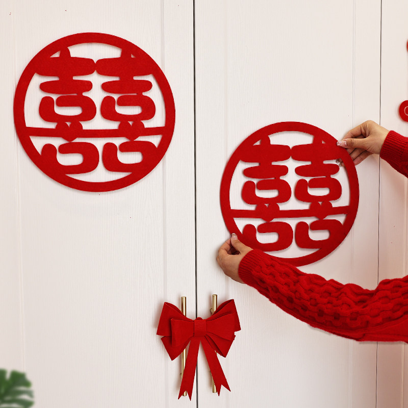 结婚专用喜字贴婚房布置衣柜主卧窗户窗花卧室门贴纸装饰婚礼囍字,淘宝优惠券,粉丝福利购,淘宝优惠卷