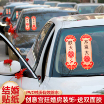 New house arranged wedding car wedding caravan with sticker background wall headboard bedroom wall stickler decorate the mans family groom
