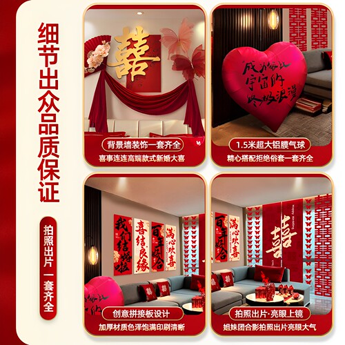 酒店婚房布置套房装饰全套房间专用男女方卧室婚礼场景用品大全 - 图3