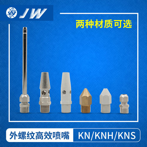 SMC型KNH KNS KN-R02-100-150-200-250/075-4/090-8 VMG气枪喷嘴 - 图0