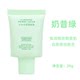Miniso's water-transmissive isolation cream