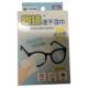 Xiaoming Pharmaceutical Glasses Anti-fog Quick-drying Wipes