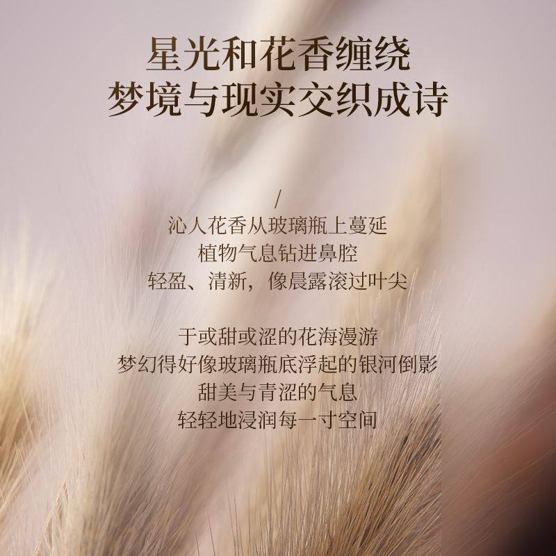 MINISO名创优品星河花漾系列无火香薰50mL家用室内持久留香散香器,淘宝优惠券,粉丝福利购,淘宝优惠卷