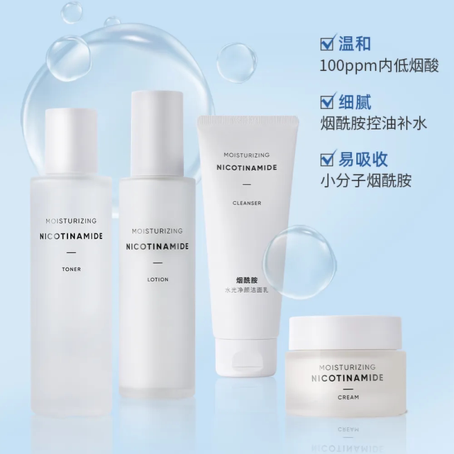 MINISO famous brand Niacinamide Hydrating Moisturizing Toner, hydrating, shrinking pores, oil control, skin care for boys and girls