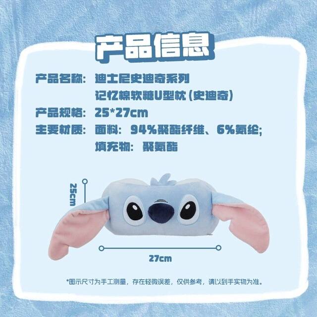 MINISO Disney Stitch Memory Foam U-shaped Pillow Portable Travel Neck Protection Cervical Pillow U-shaped