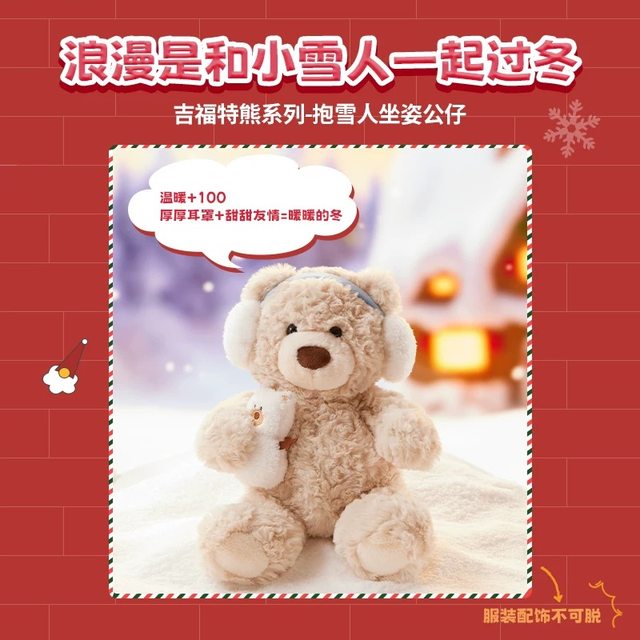 Sitting Doll Holiday Gift Cute Plush Doll