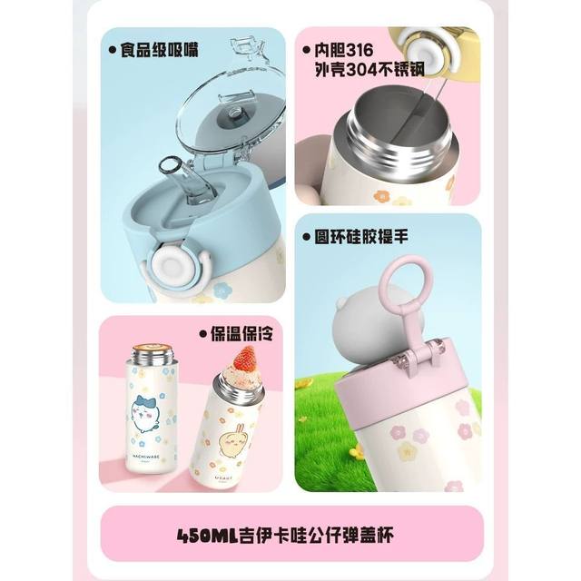 Miniso Chiikawa thermos cup Usaki