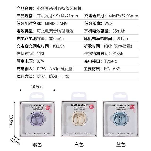 Xiaocaidou series TWS Bluetooth headphones