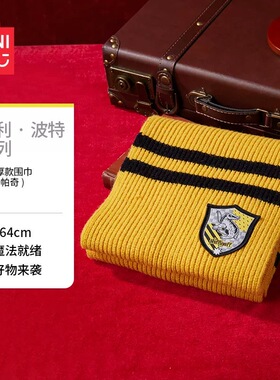 哈利波特柔软保暖款围巾