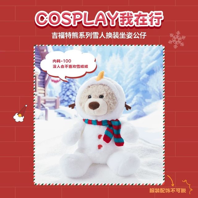 Sitting Doll Holiday Gift Cute Plush Doll