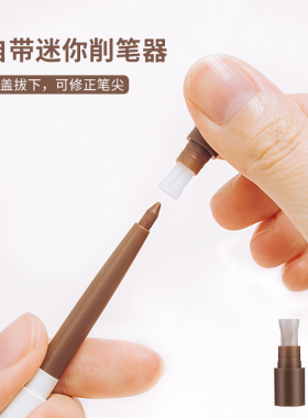 miniso名创优品眼线胶笔持久新手