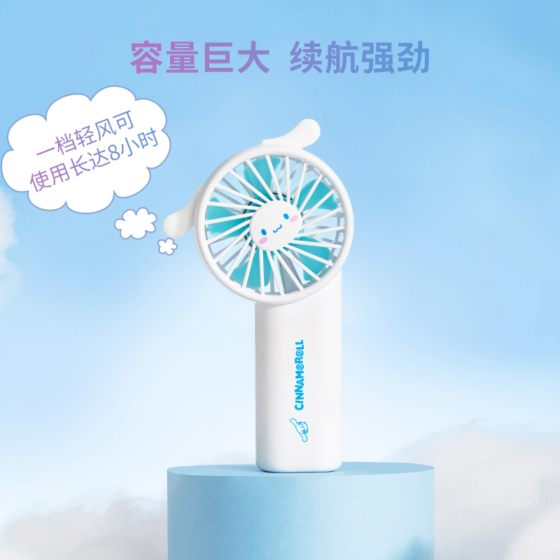 MINISO名创优品玉桂狗1800mAh迷你小风扇夏日可爱充电手持库洛米 - 图1