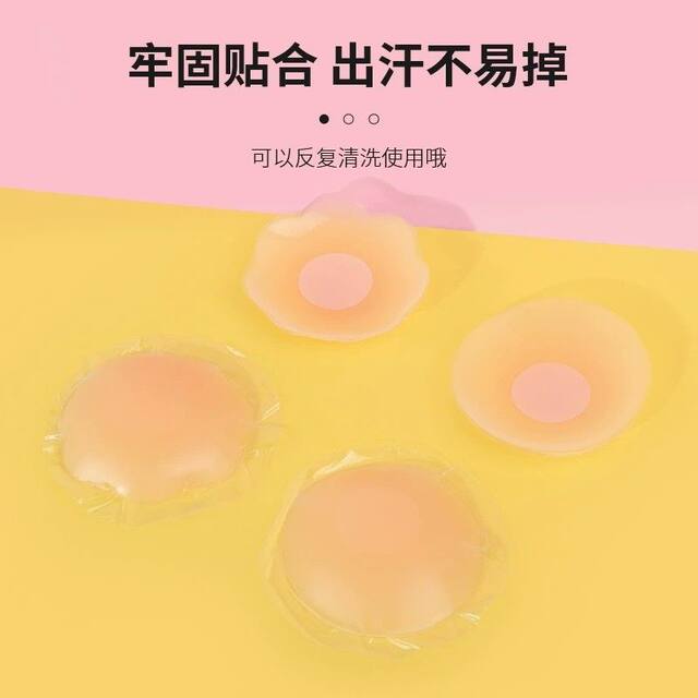 Stowable anti-glare silicone latex patch