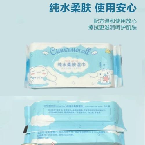MINISO名创优品三丽鸥玉桂狗纯水柔肤湿巾一次性随身便携小包外出 - 图1