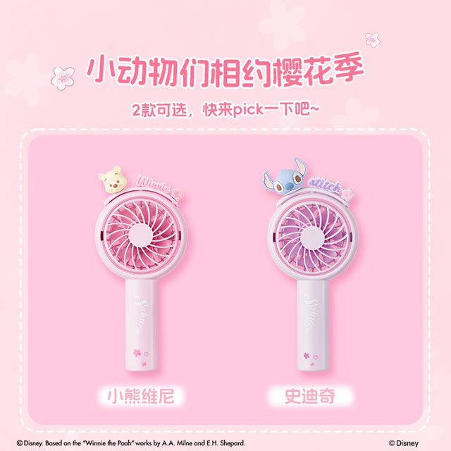 Disney cherry blossom season 1200mAh handheld fan