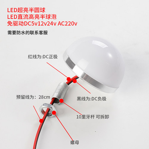 LED5V12V24V220V球泡半圆形化妆镜前灯广告字装饰低压全彩小灯泡 - 图0