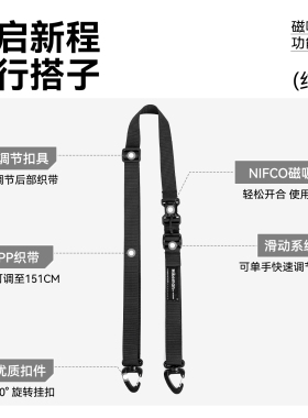 Nifco磁吸快拆肩带 户外多功能单肩斜挎包配件替换带腰包调节背带