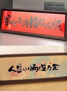 新中式书法木质玄关桌面摆件