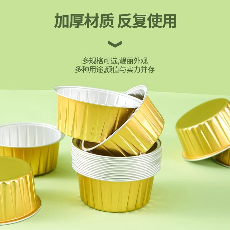 蛋糕模具蒸糕辅食雪媚娘锡纸盒虾烘焙工具全套家用小蛋挞托布丁杯
