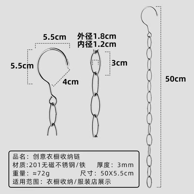 不锈钢衣柜收纳链多功能收纳省空间神器挂钩衣服架卧室衣架晾衣链