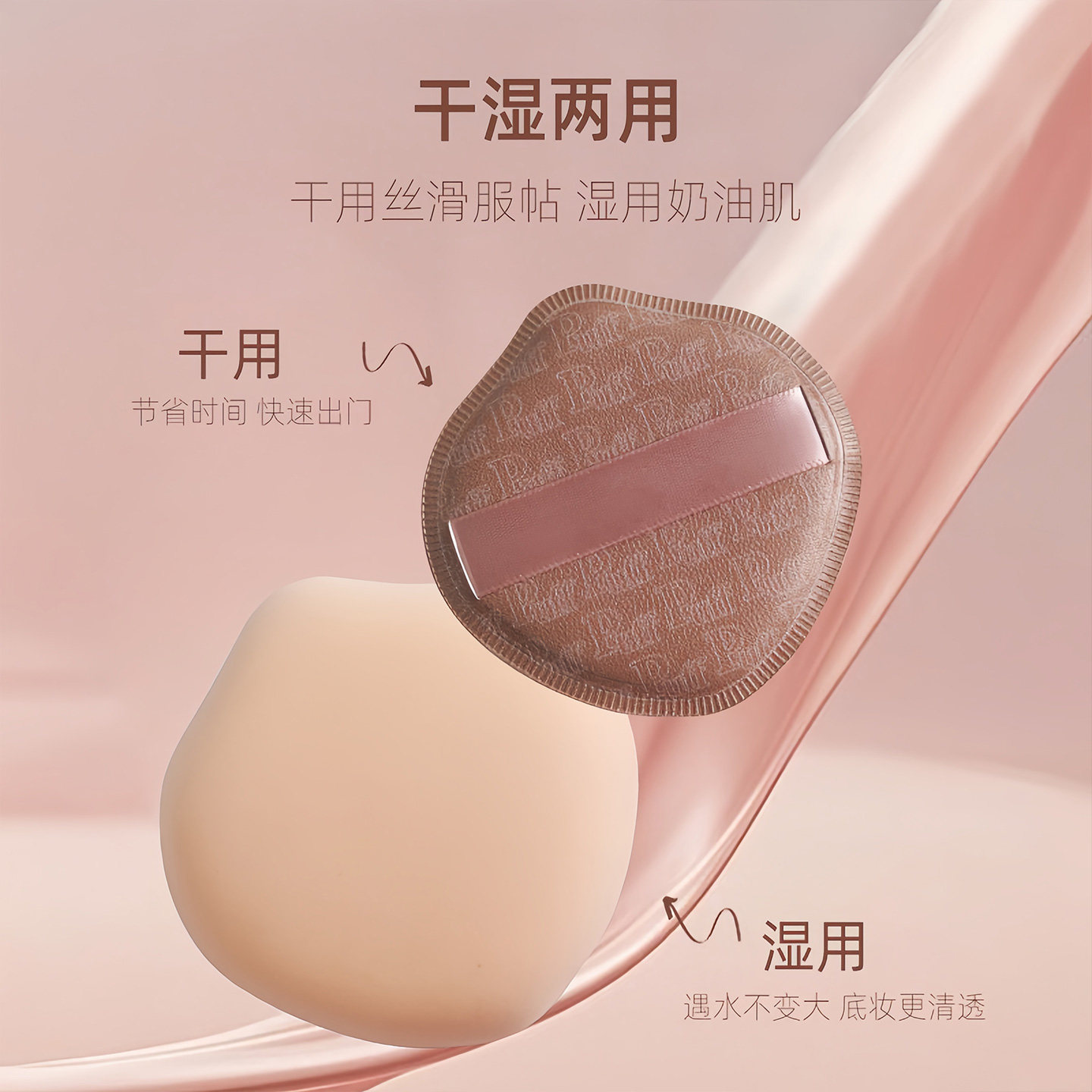 奶咖粉扑棉花糖气垫粉扑粉底液专用干湿两用皮可擦洗面扑带收纳盒,淘宝优惠券,粉丝福利购,淘宝优惠卷