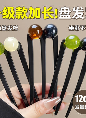 新中式珠珠三齿发簪丸子头神器