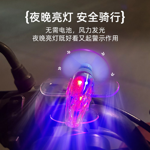 风力发电小飞机彩灯电动车摩托车风能LED亮光车载装饰汽车氛围灯 - 图0
