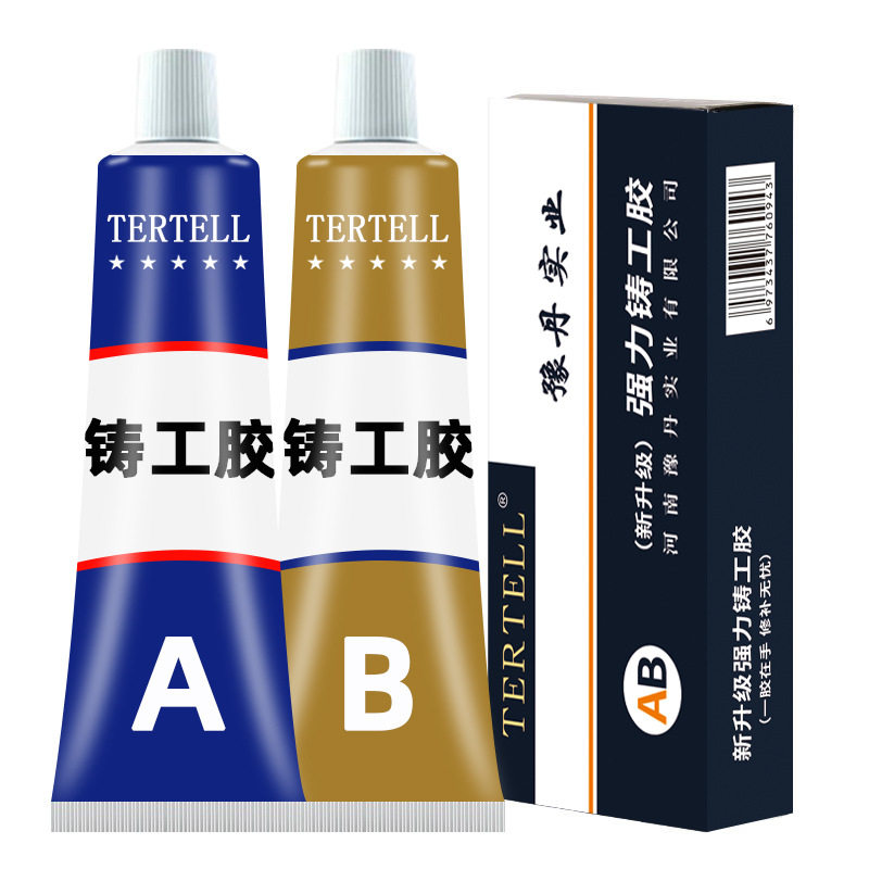 铸工胶耐高温焊接胶AB电焊胶水强力万能粘胶铸铁不锈钢金属修补剂