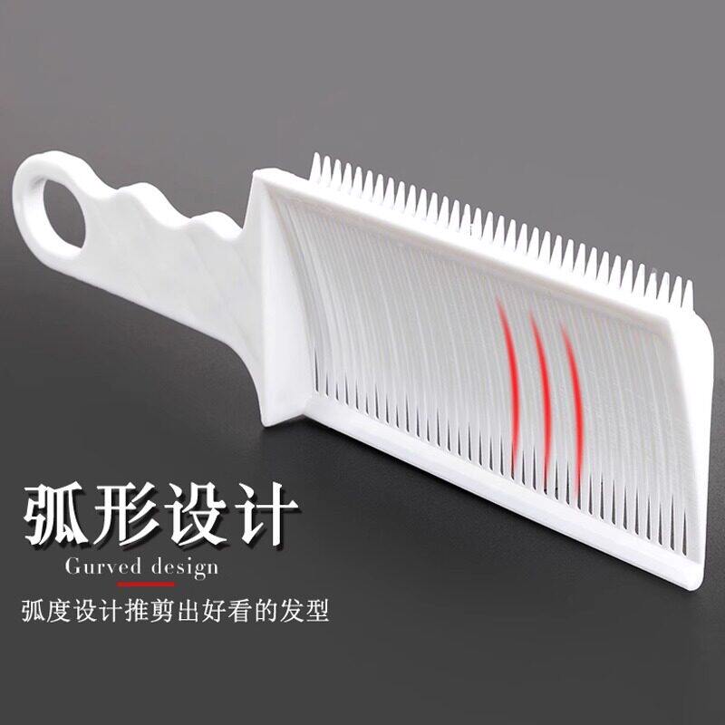 男士barber油头梳平头推剪梳理发辅助神器限位梳修边造型渐变铲梳
