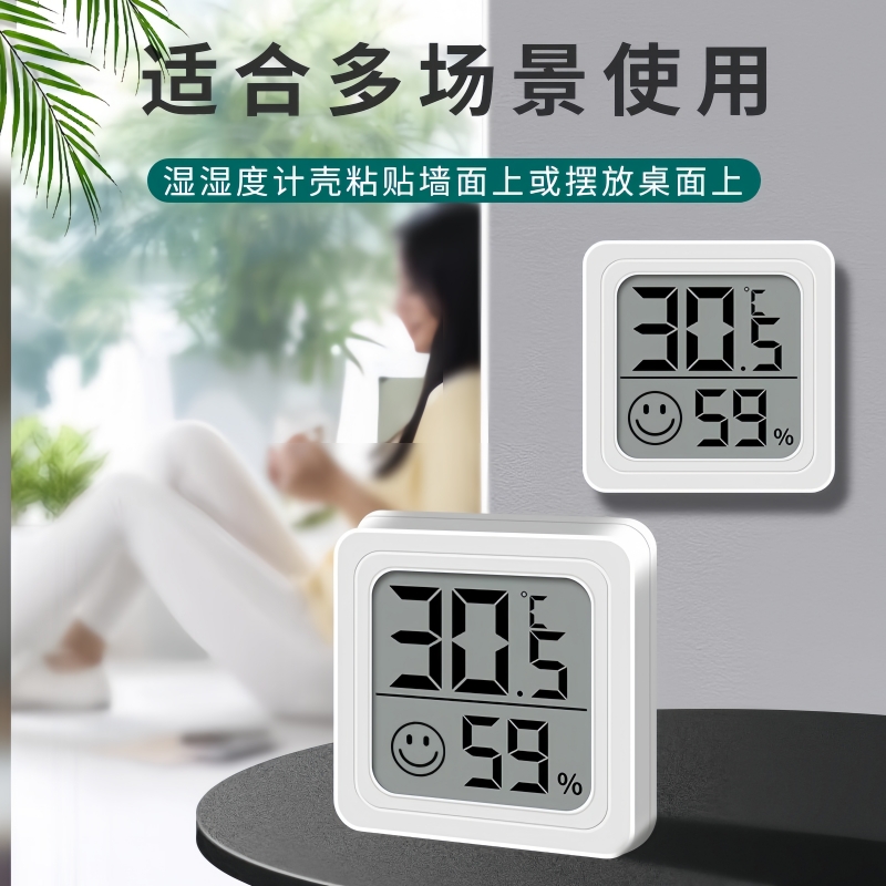 温度计室内家用高精准度电子壁挂婴儿房气温冰箱温度表干温湿度计 - 图2
