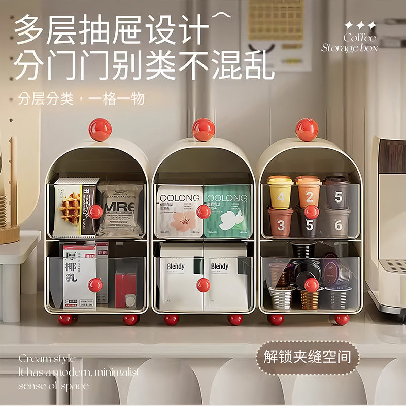 咖啡角桌面茶包收纳盒抽屉式办公茶水间餐桌收纳架胶囊咖啡置物架,淘宝优惠券,粉丝福利购,淘宝优惠卷