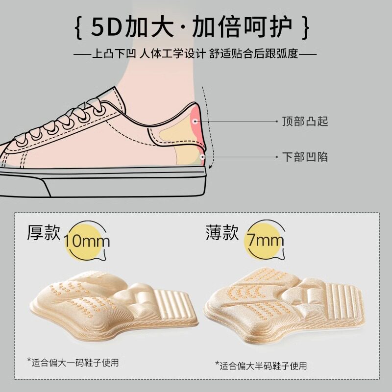 脚后跟贴防掉跟神器防磨脚运动鞋垫鞋跟贴半码垫女调鞋码鞋大改小