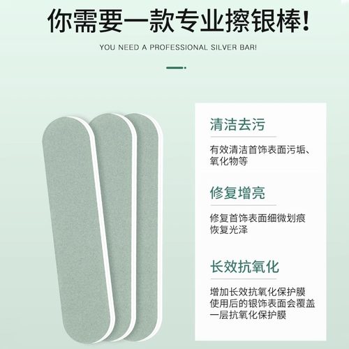 金银首饰擦银棒纯银抛光条苹果手机边框划痕修复打磨手表翻新神器-图0