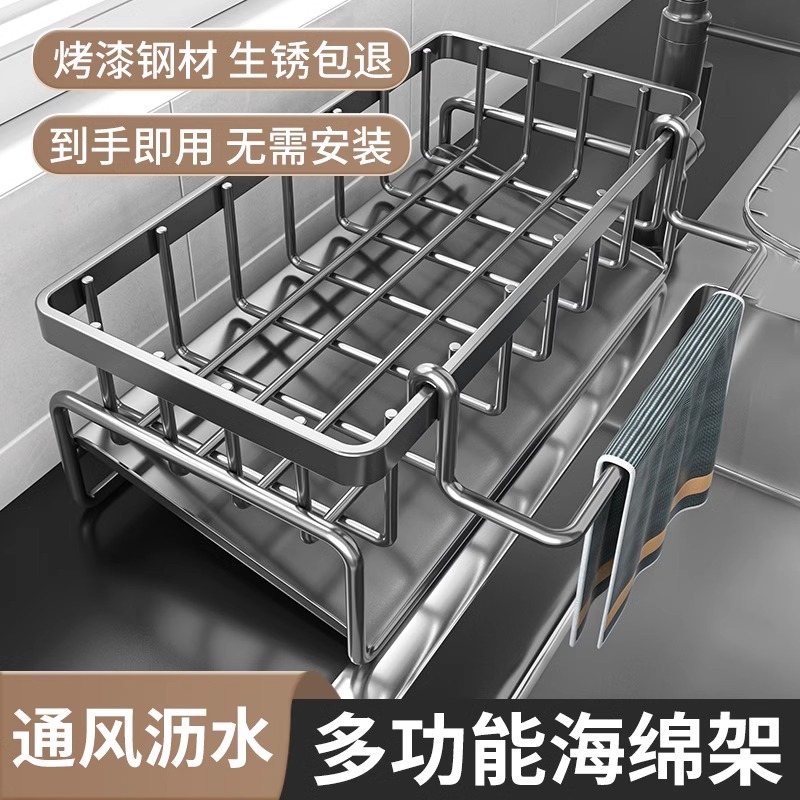 厨房置物架抹布收纳沥水架免打孔家用调料架子水池水龙头水槽神器 - 图1