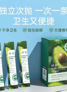 复合酸牛油果泡泡面膜清洁泥膜