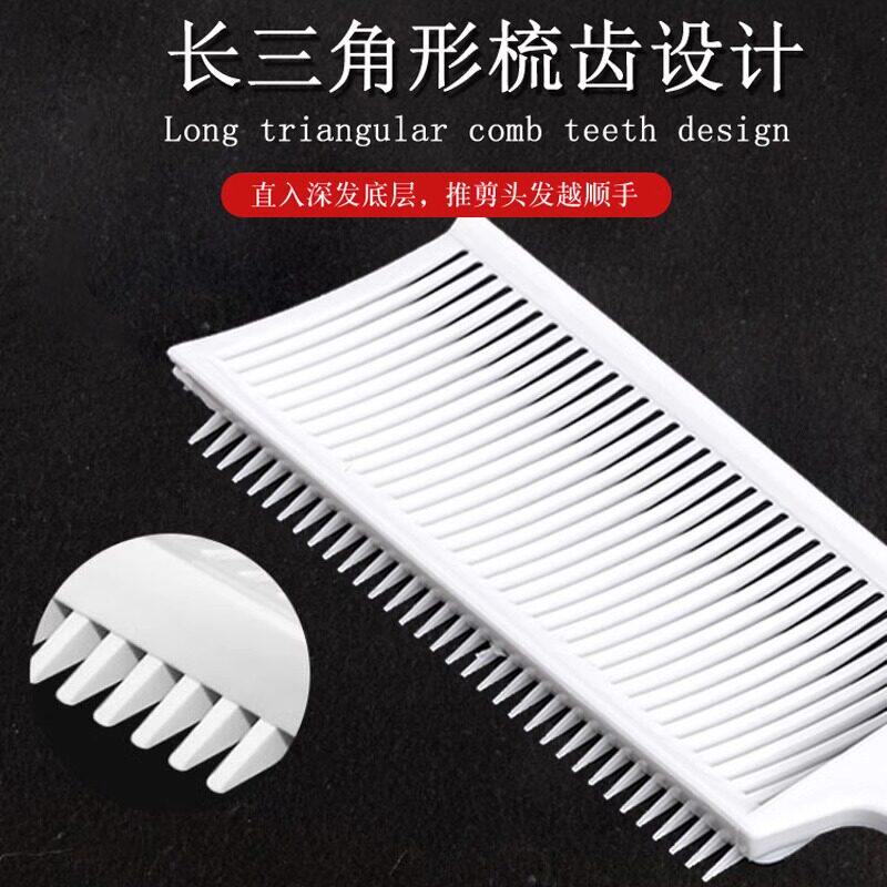 男士barber油头梳平头推剪梳理发辅助神器限位梳修边造型渐变铲梳