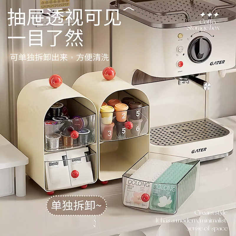 咖啡角桌面茶包收纳盒抽屉式办公茶水间餐桌收纳架胶囊咖啡置物架,淘宝优惠券,粉丝福利购,淘宝优惠卷