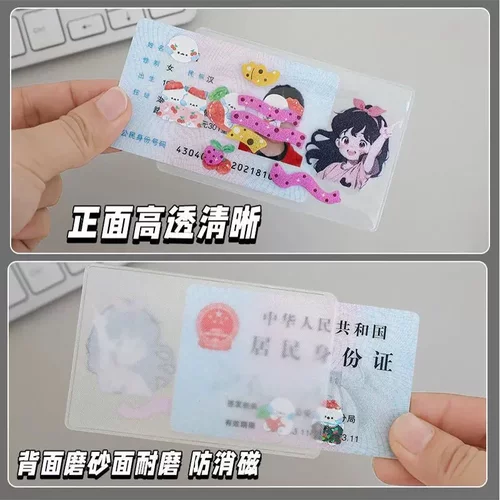 透明创意防磁银行卡套IC卡身份证件卡套公交卡套会员卡饭卡保护套 - 图0
