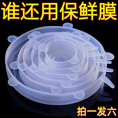 食品级硅胶盖子万能保鲜罩盖多功能密封碗盖子圆形通用保鲜膜套盖 - 图0