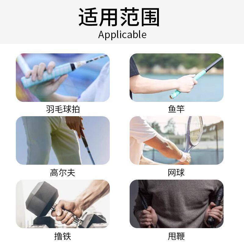 加厚羽毛球手胶防滑吸汗带网球拍手柄缠带减震粘性覆膜鱼竿握把胶